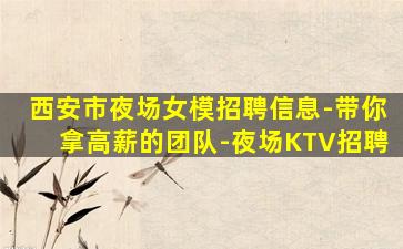 泰州夜总会招聘